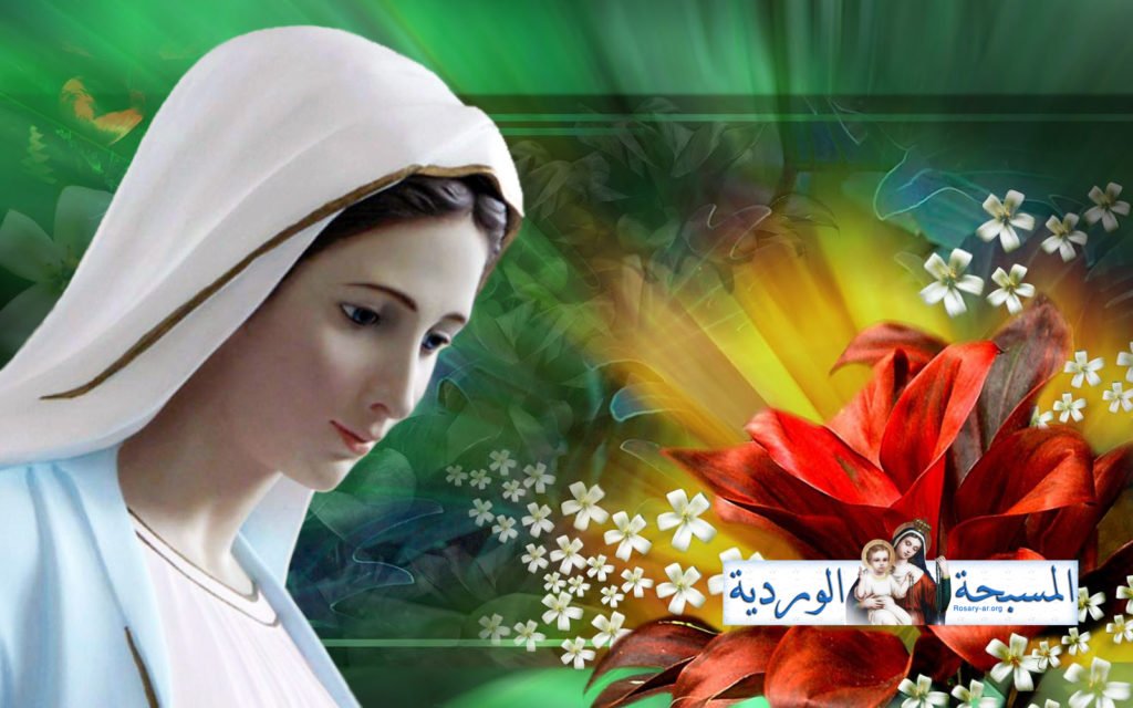 مريم العذراء